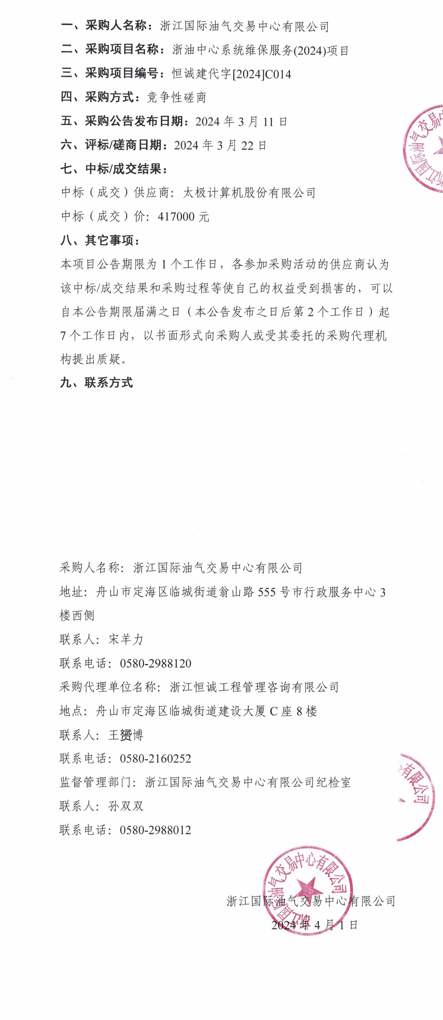 1711957247344051207.jpg 圖片.jpg