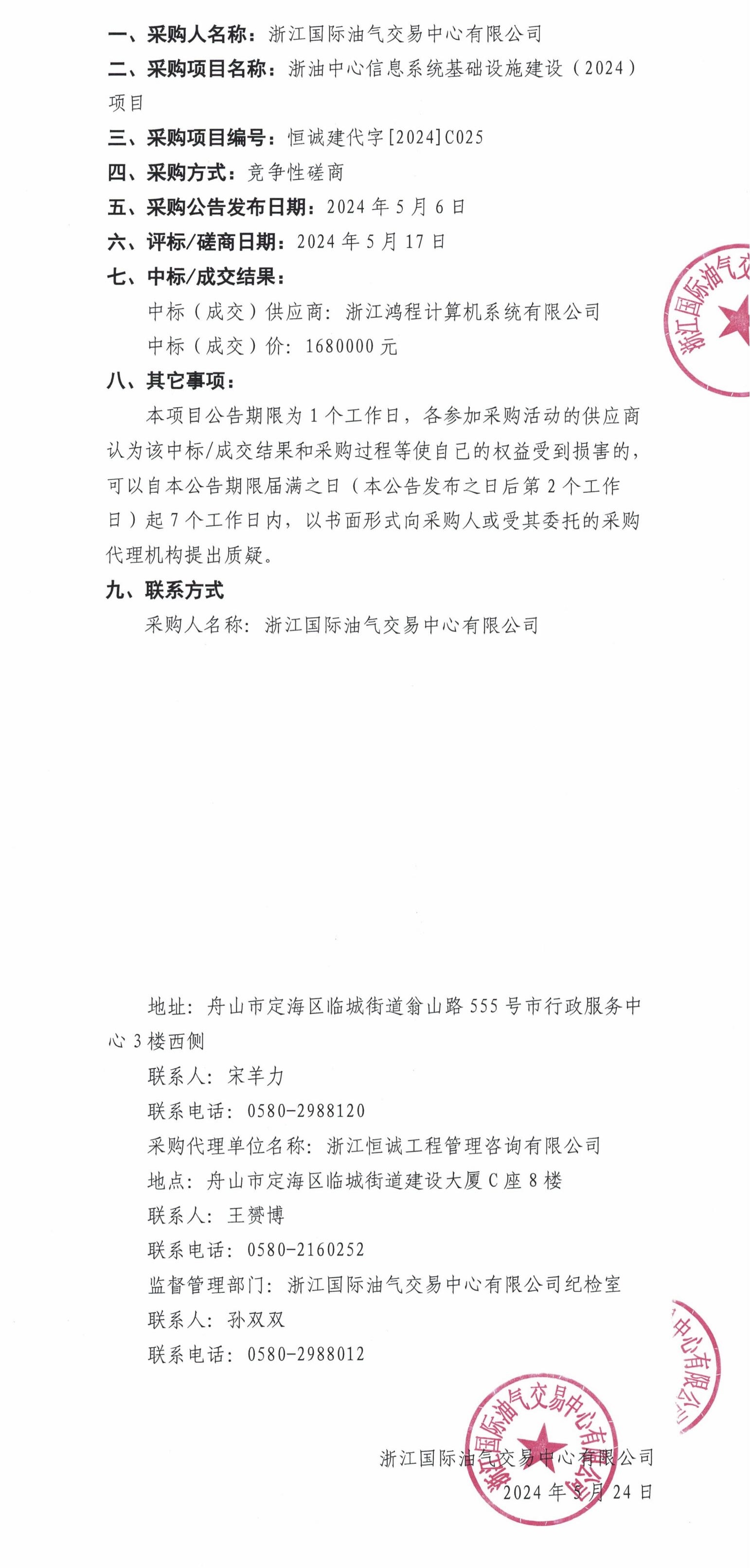 1716512429299084693.jpg 微信圖片_20240524085947.jpg